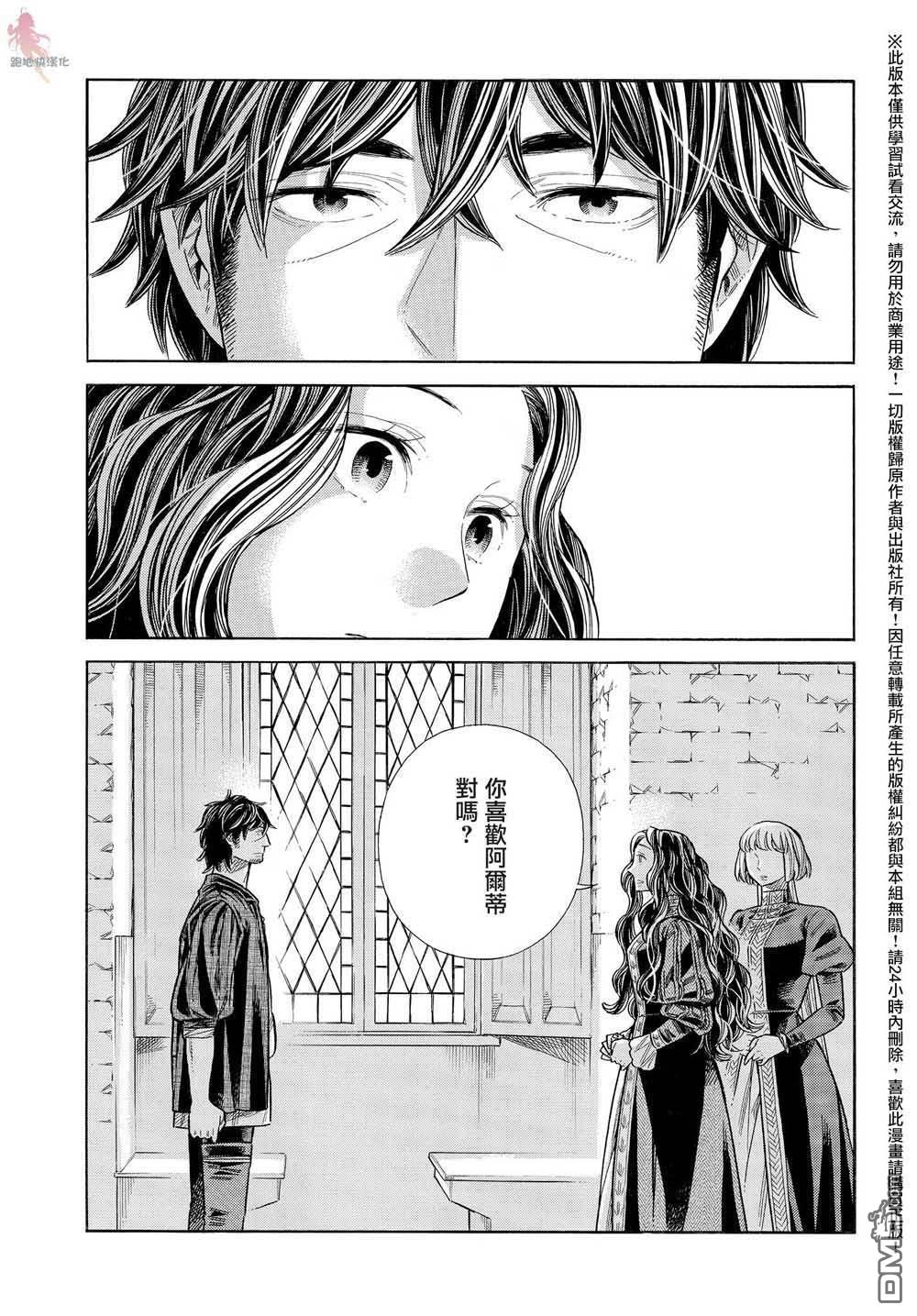 ARTE 第61话 第25页