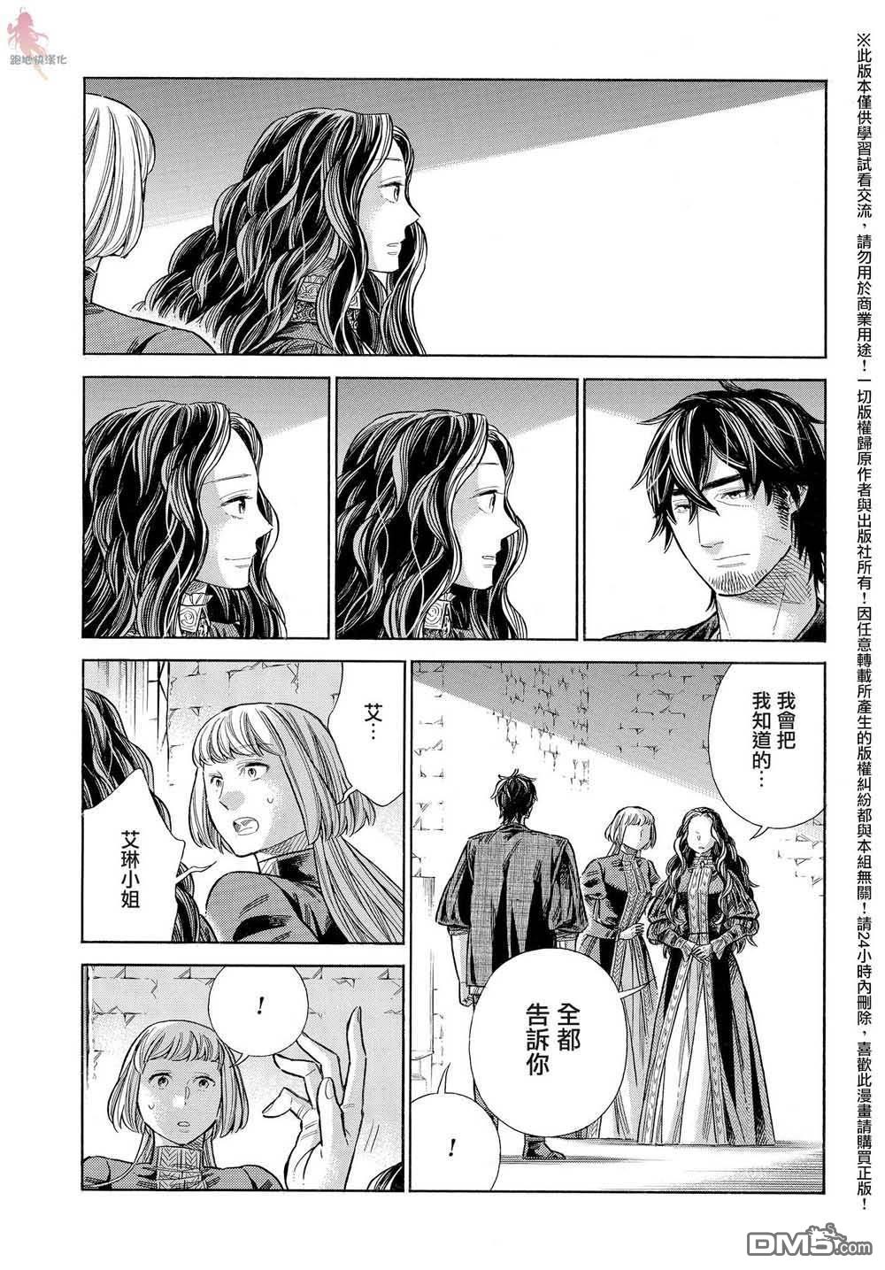 ARTE 第61话 第27页