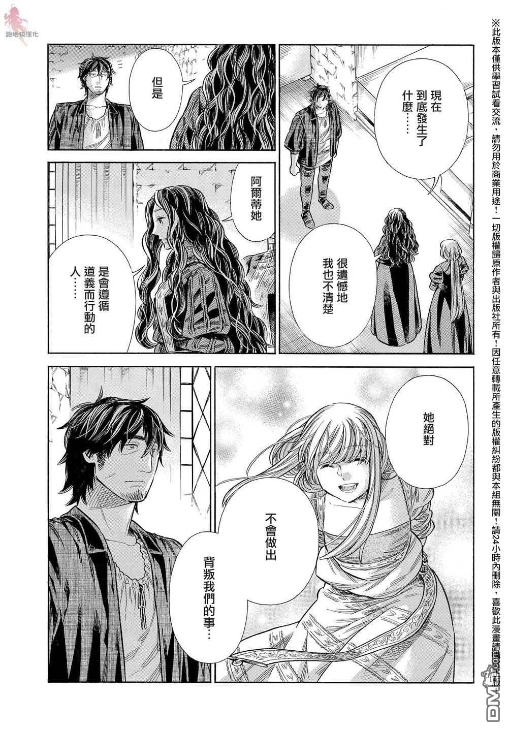 ARTE 第61话 第29页