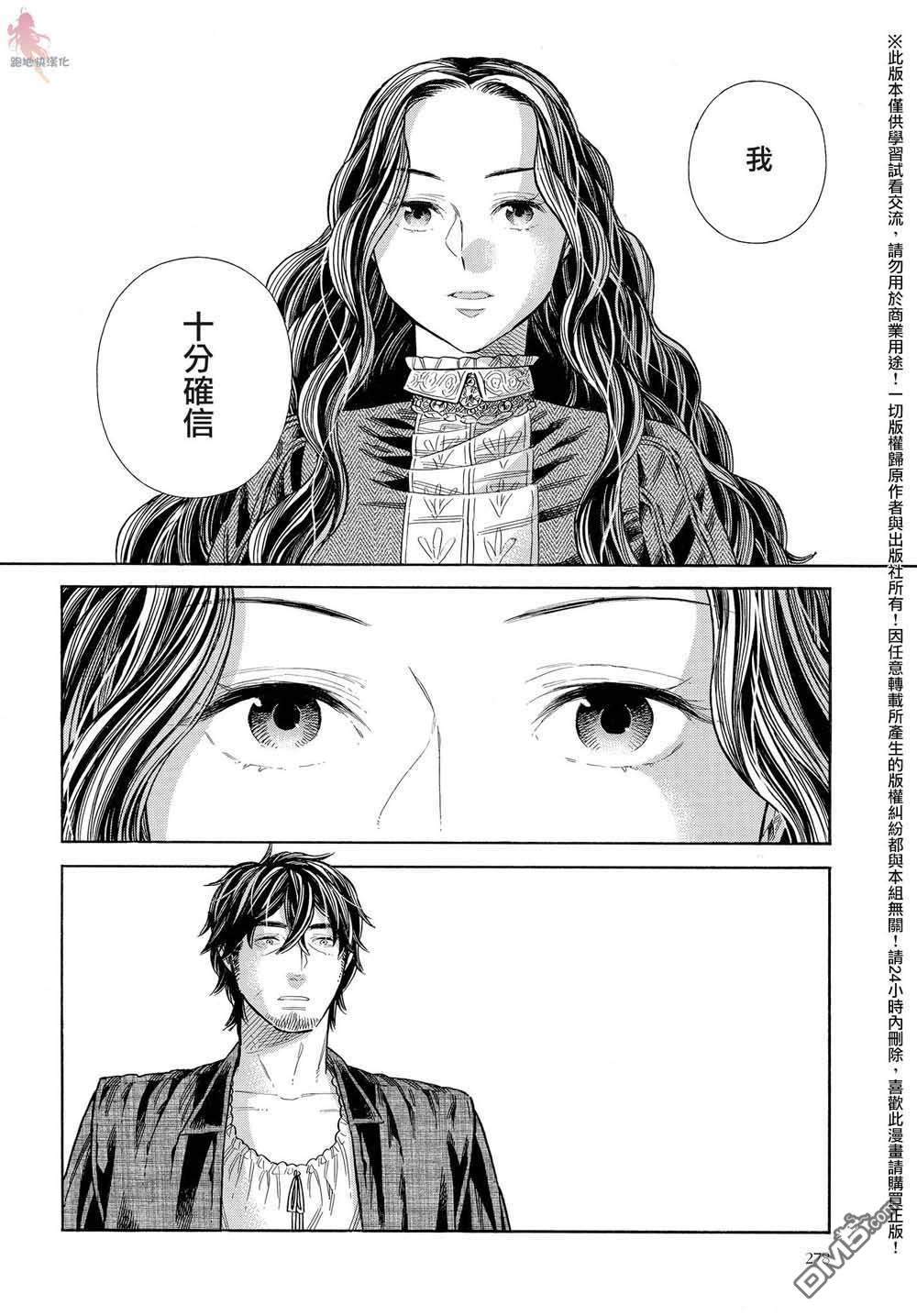 ARTE 第61话 第30页