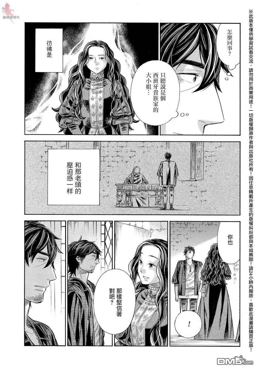 ARTE 第61话 第31页