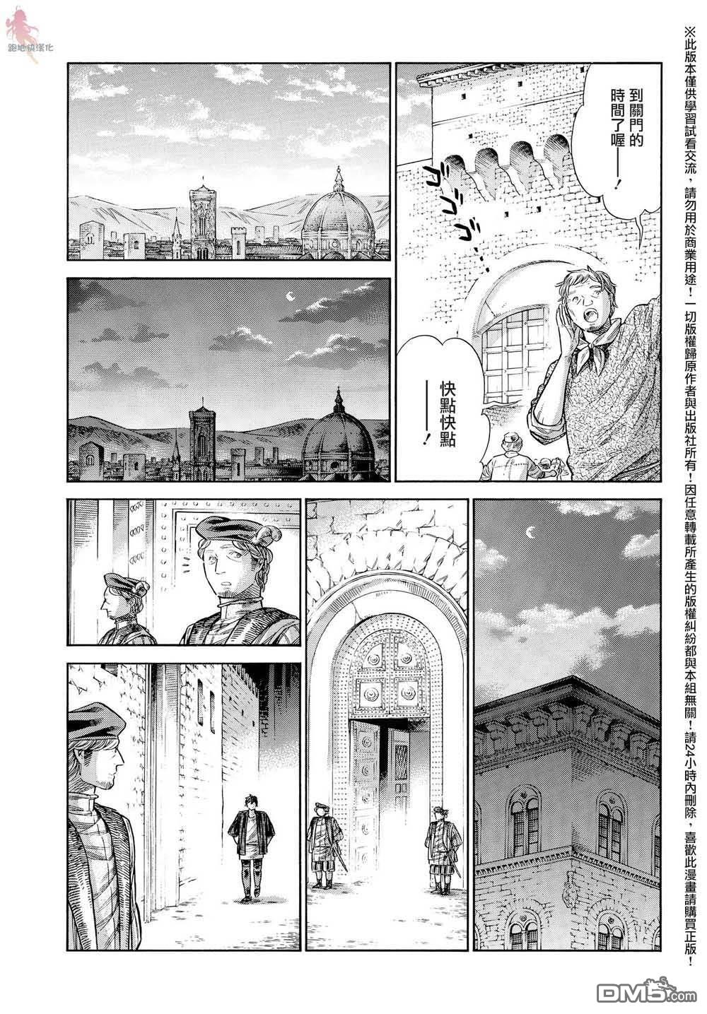 ARTE 第61话 第5页