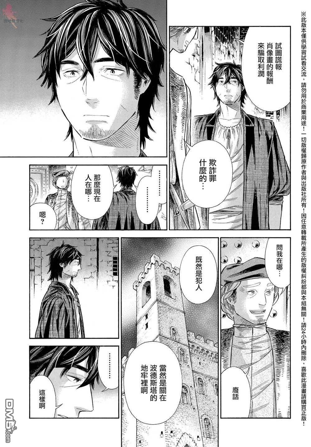 ARTE 第61话 第7页