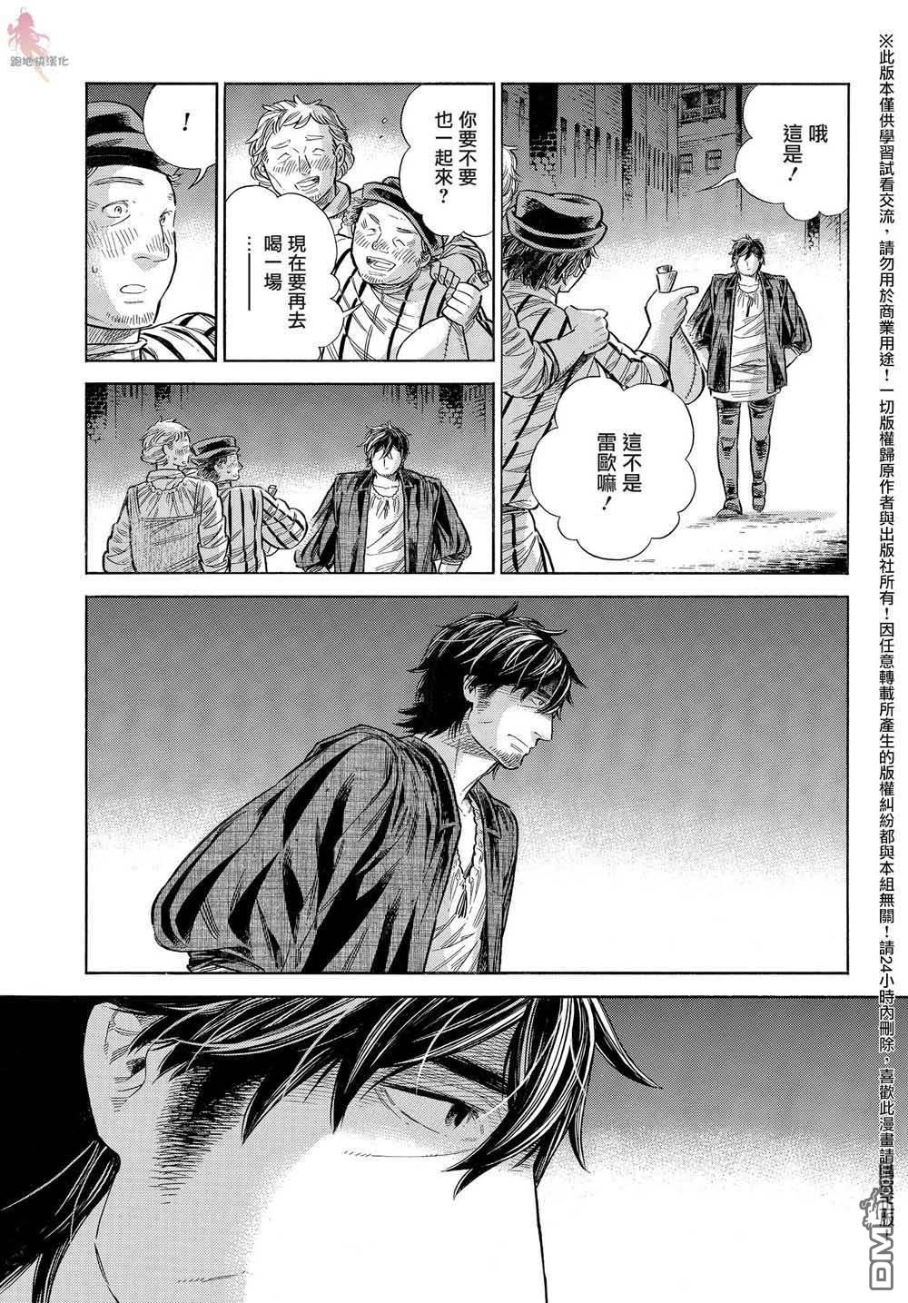 ARTE 第61话 第9页