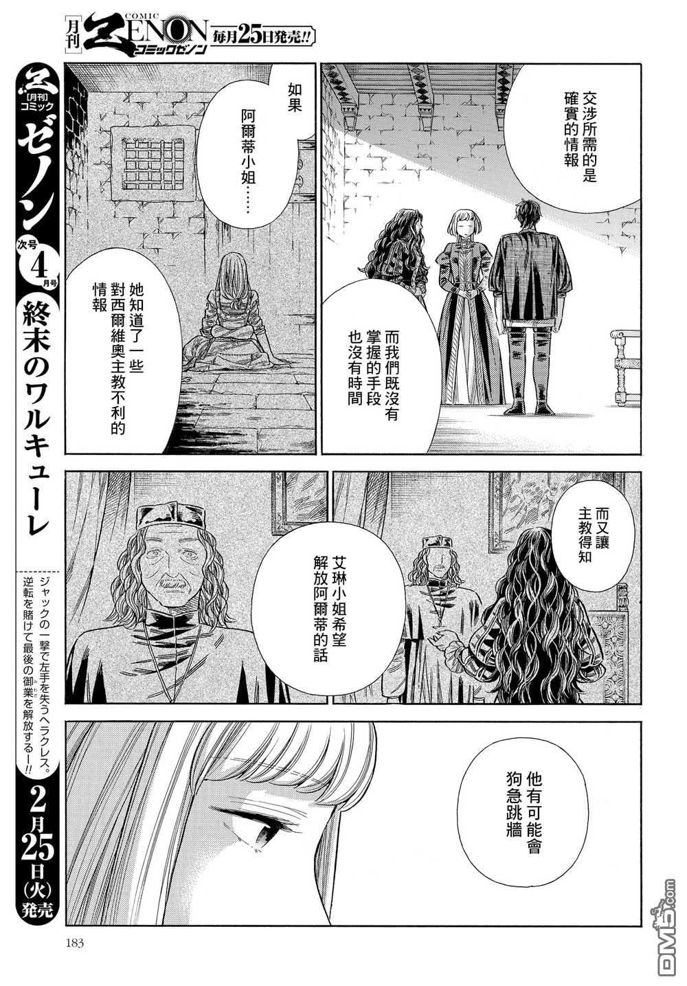 ARTE 第62话 第10页