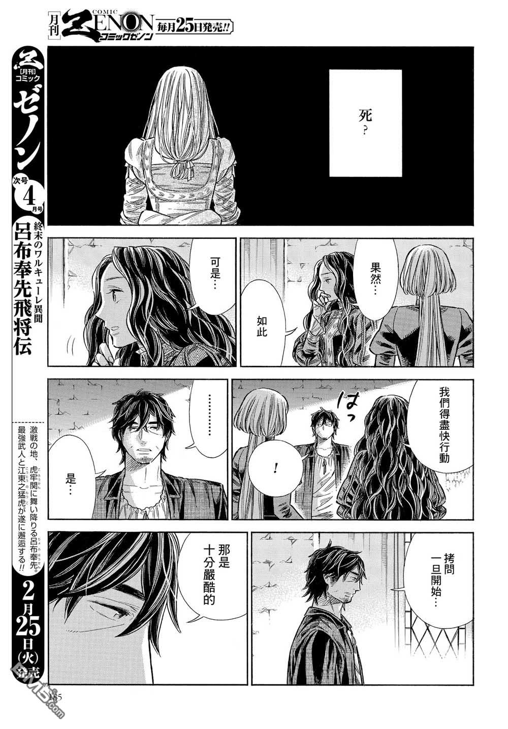ARTE 第62话 第12页