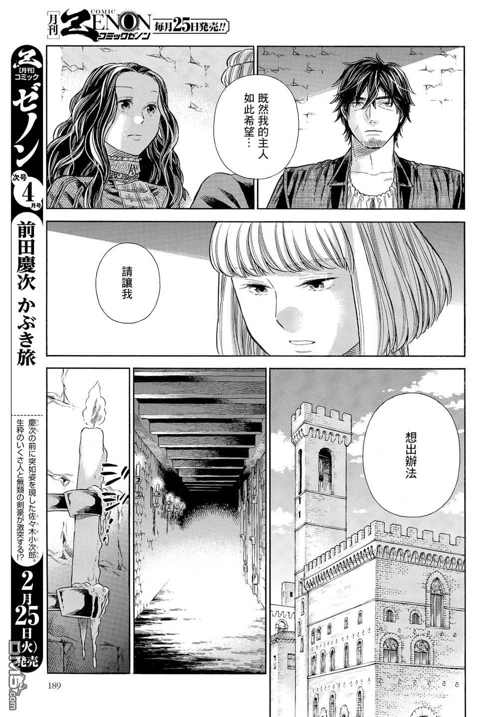 ARTE 第62话 第16页