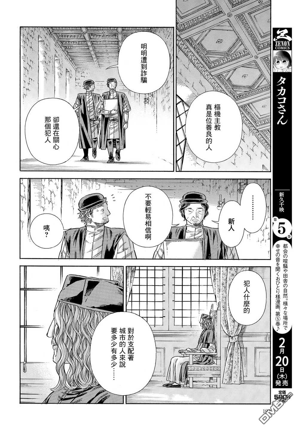 ARTE 第62话 第19页
