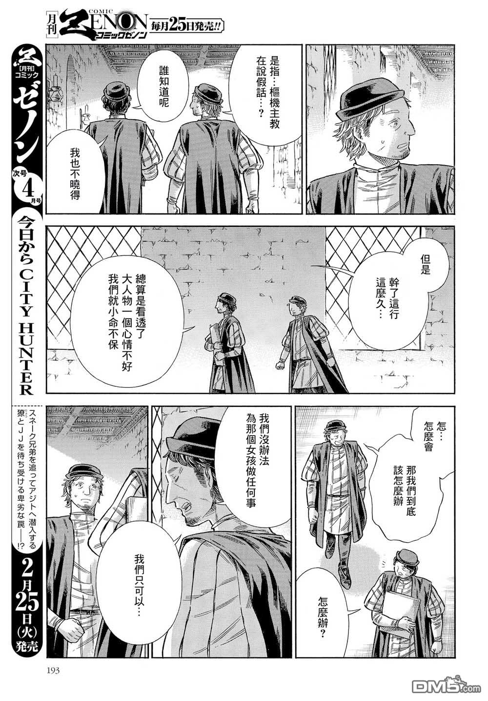 ARTE 第62话 第20页