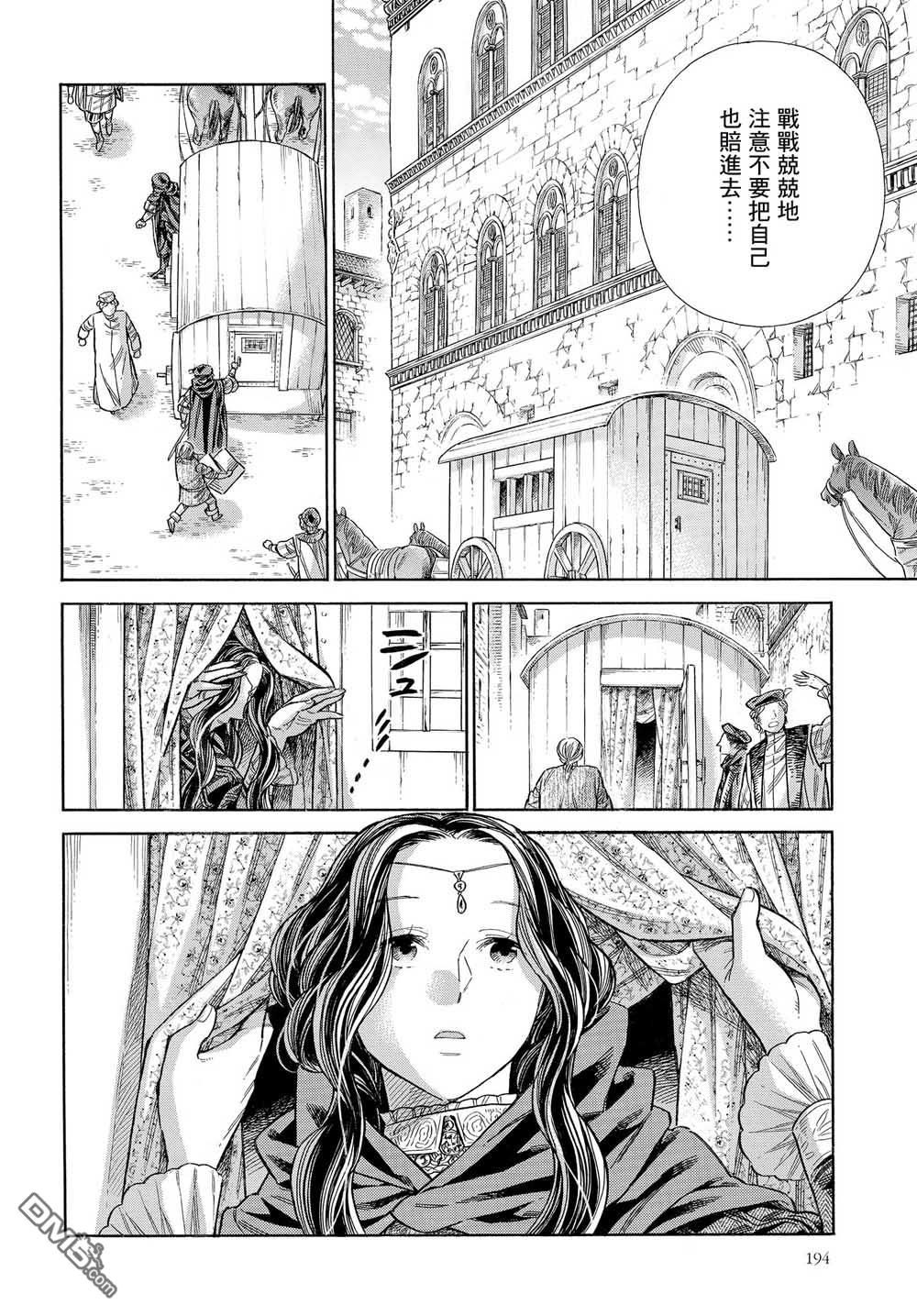 ARTE 第62话 第21页
