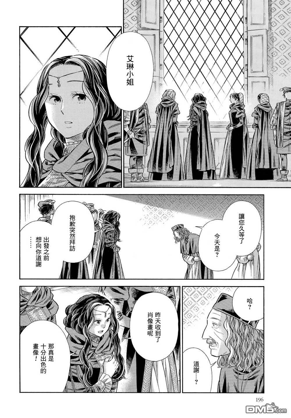 ARTE 第62话 第23页