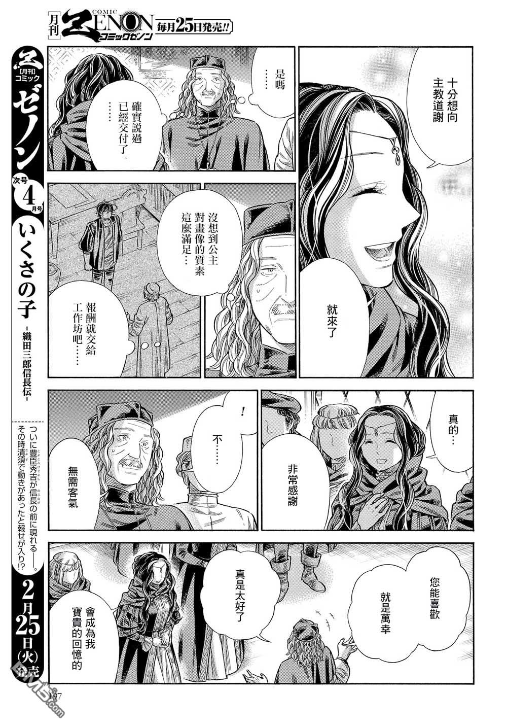 ARTE 第62话 第24页