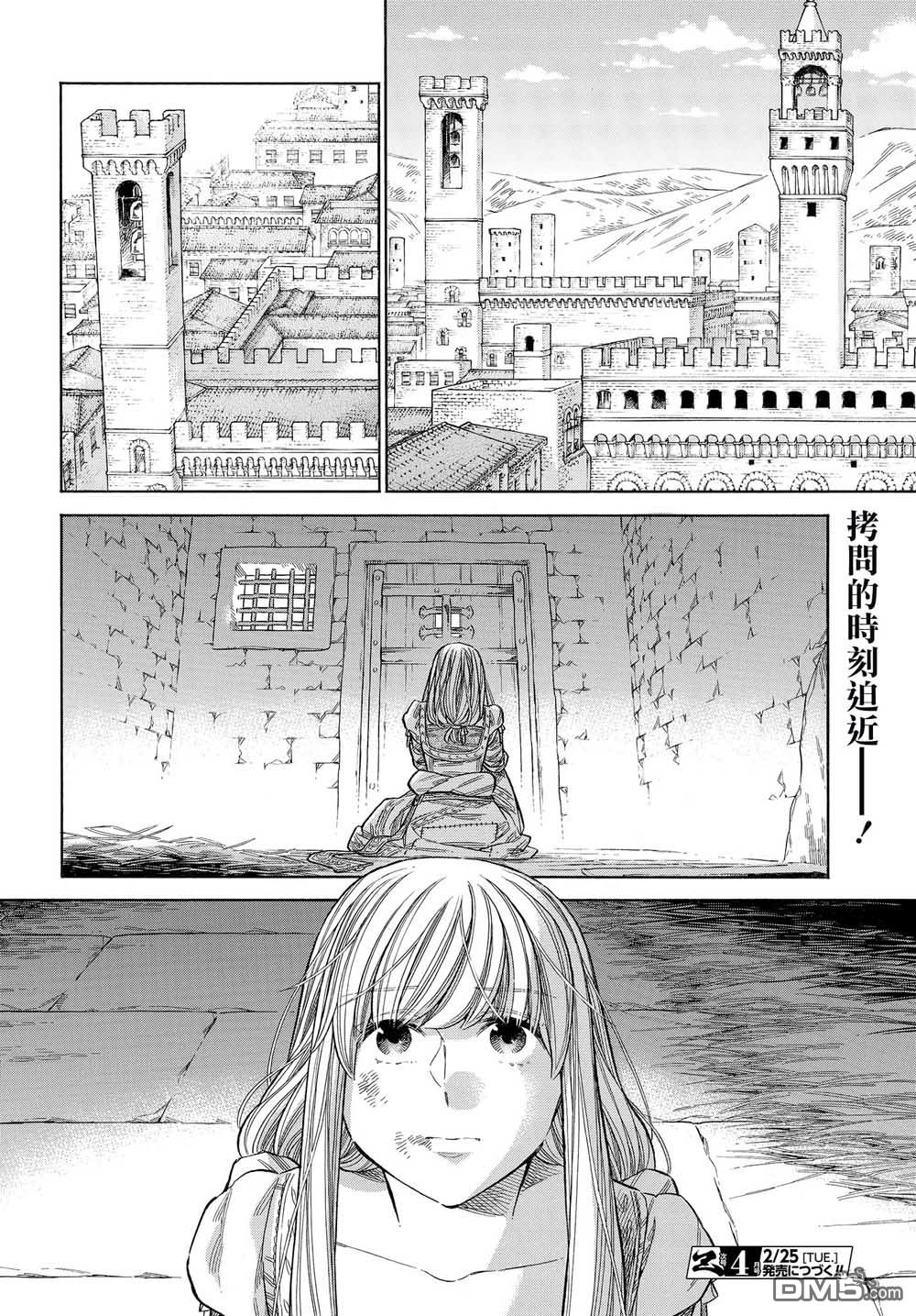 ARTE 第62话 第29页