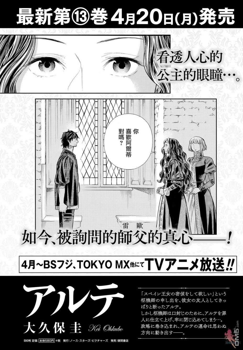 ARTE 第63话 第1页