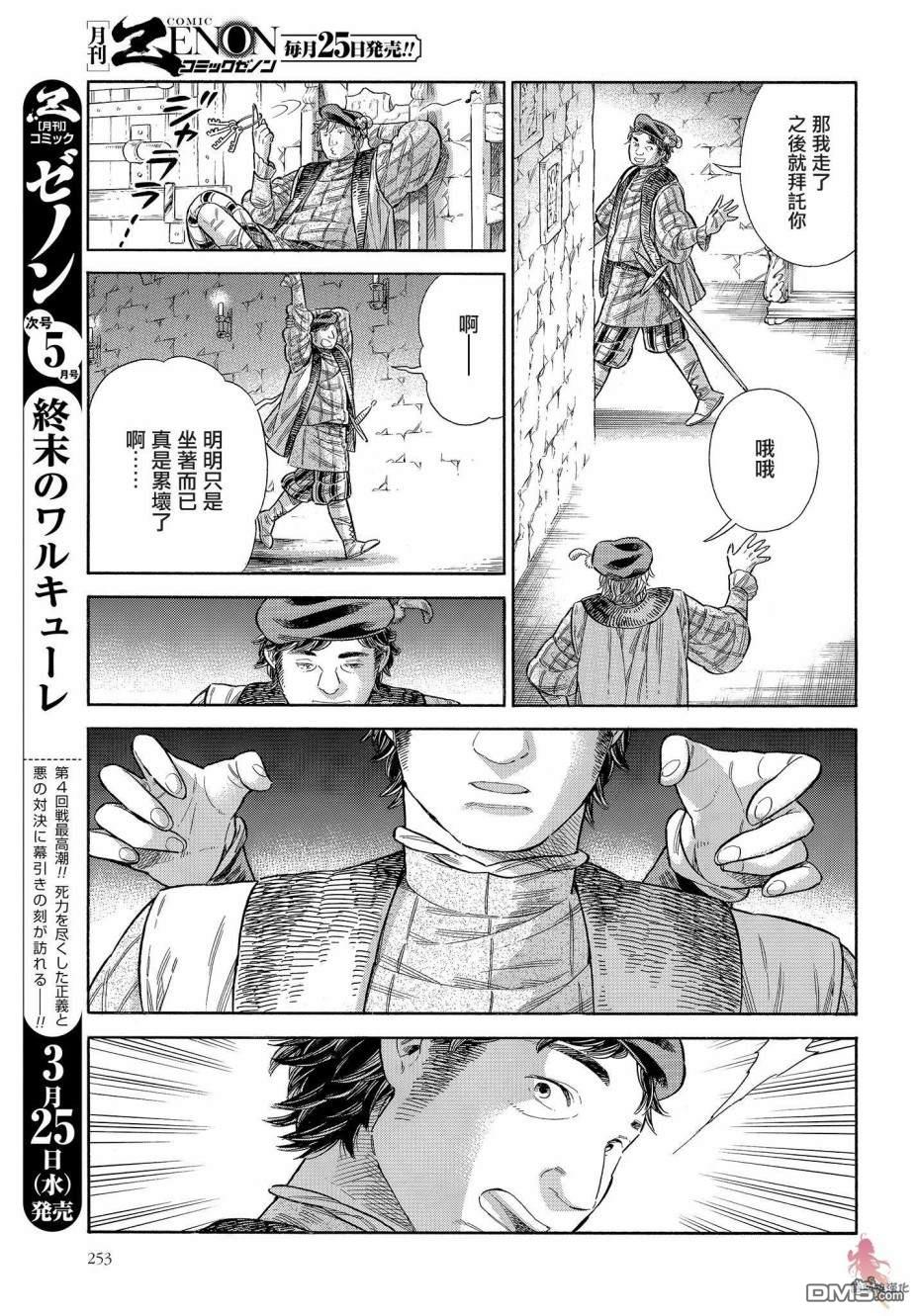 ARTE 第63话 第10页