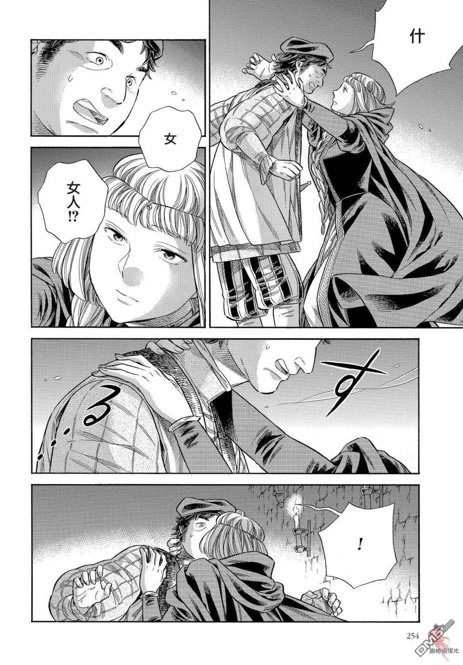 ARTE 第63话 第11页