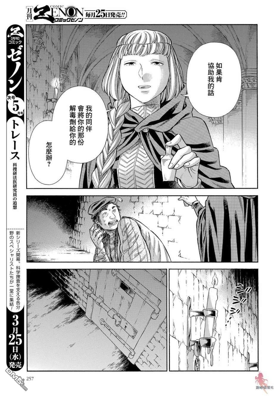 ARTE 第63话 第14页