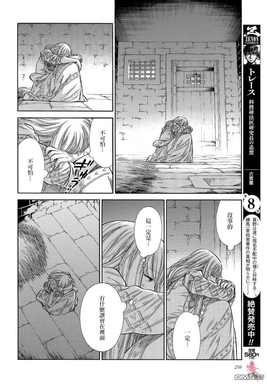 ARTE 第63话 第15页