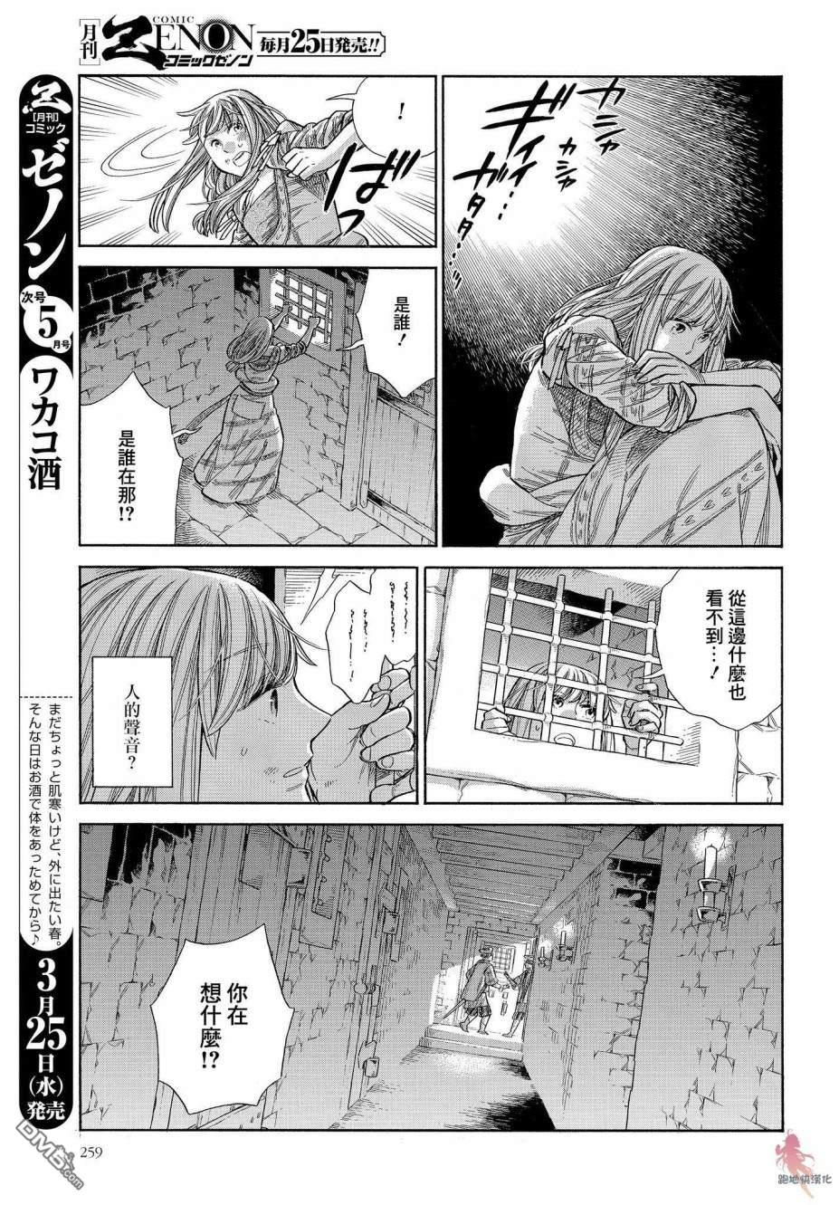 ARTE 第63话 第16页