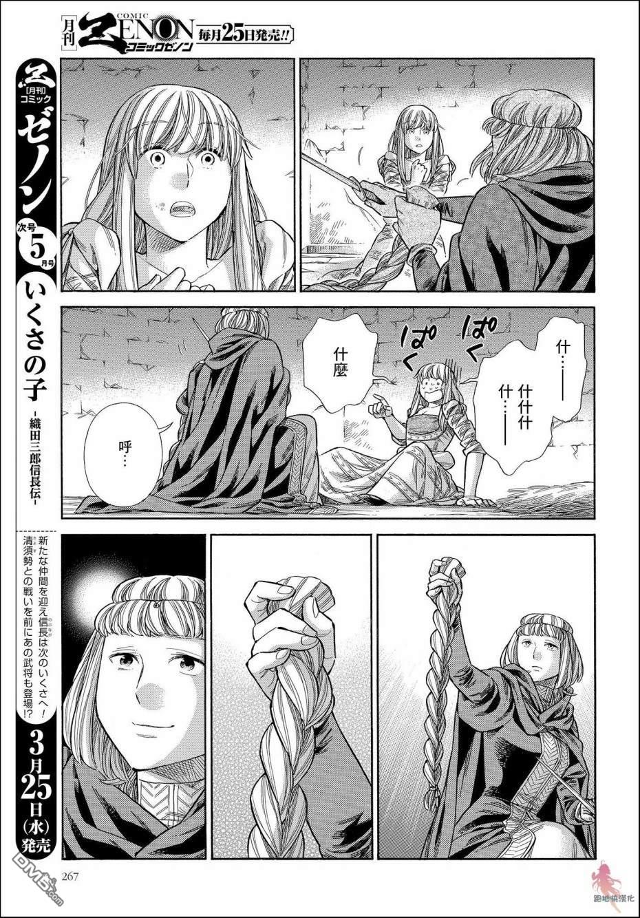 ARTE 第63话 第24页
