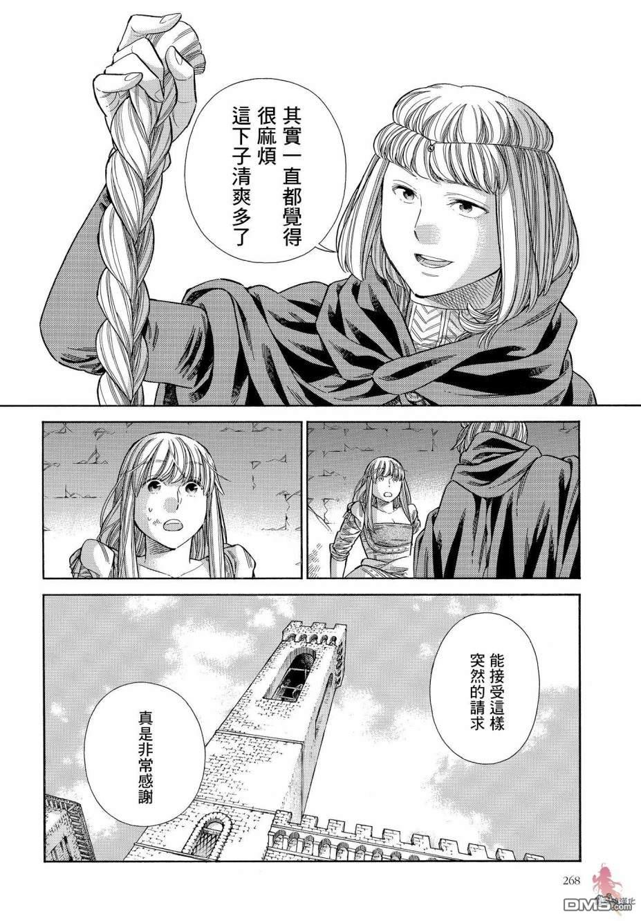 ARTE 第63话 第25页