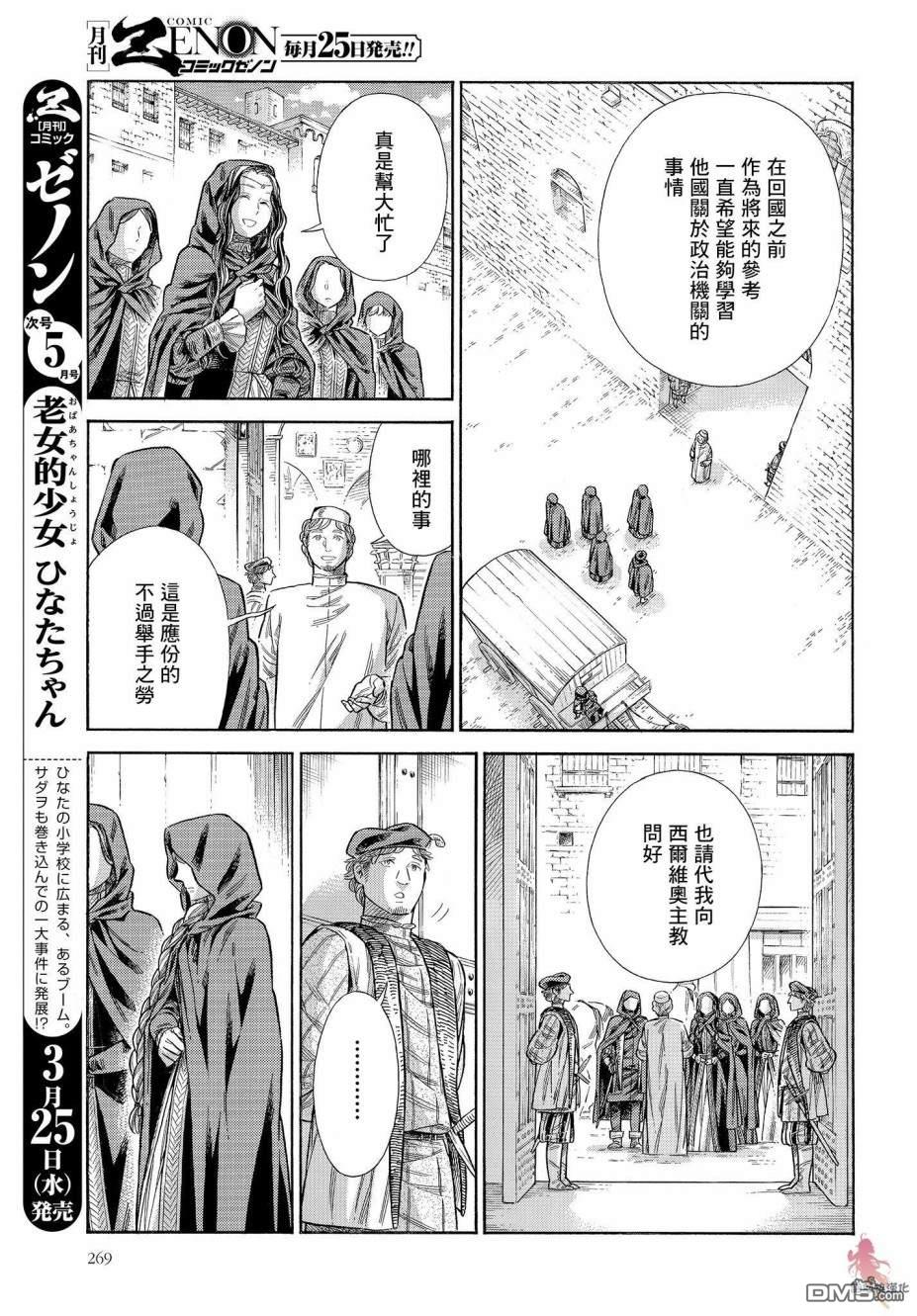 ARTE 第63话 第26页