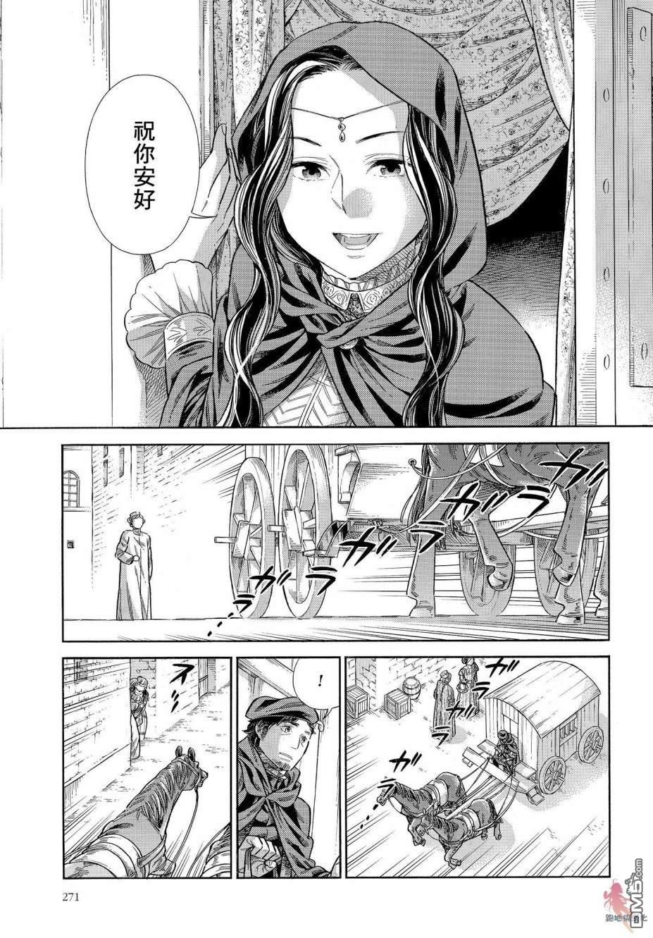 ARTE 第63话 第28页