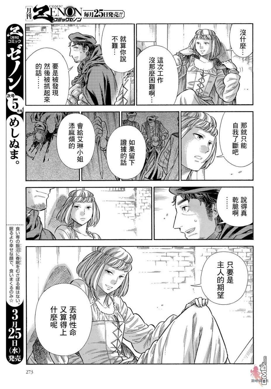 ARTE 第63话 第30页