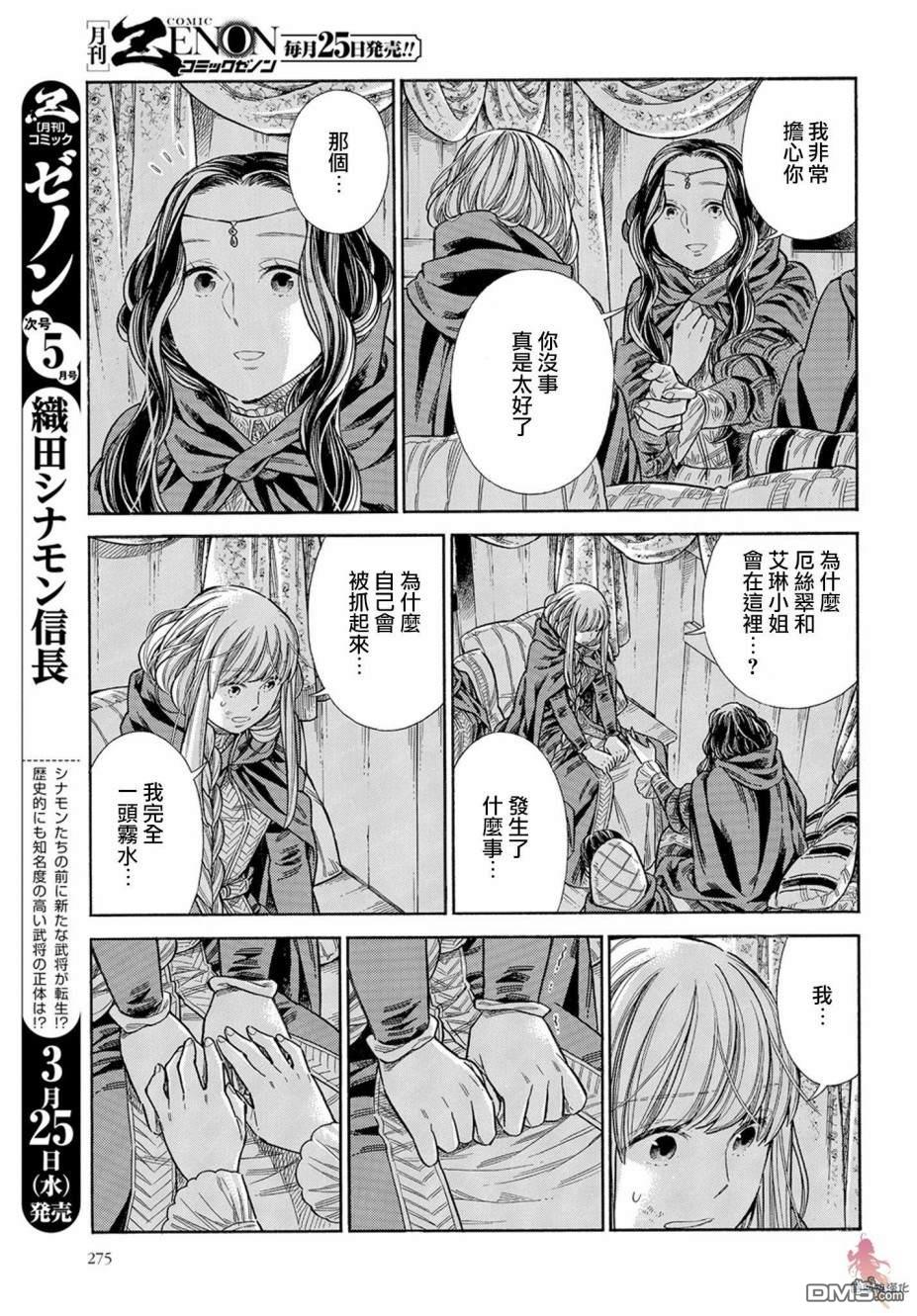 ARTE 第63话 第32页