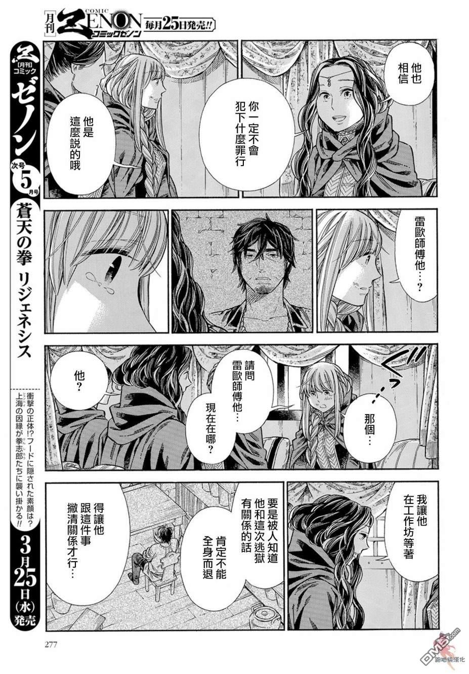 ARTE 第63话 第34页