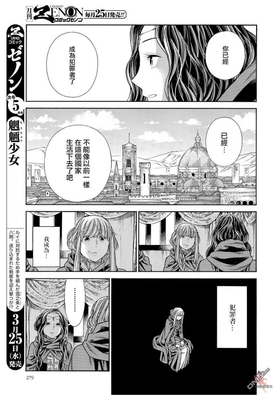 ARTE 第63话 第36页