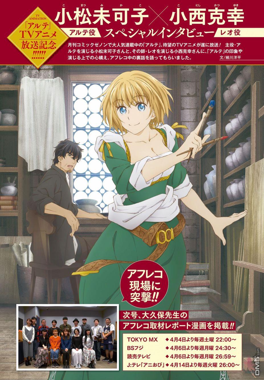 ARTE 第64话 第1页