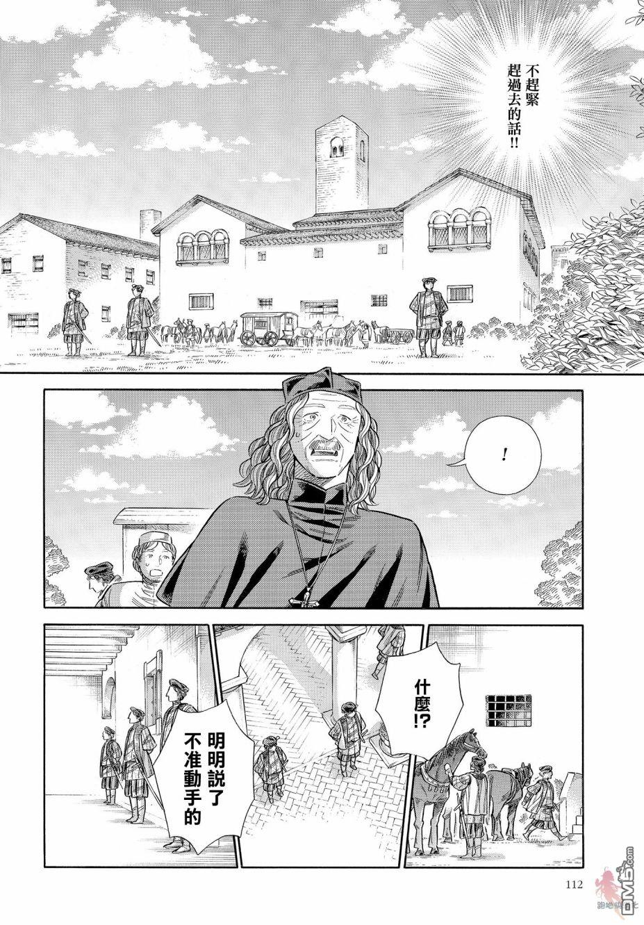 ARTE 第64话 第10页
