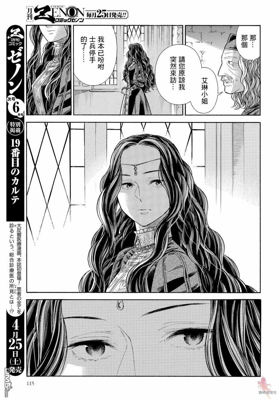 ARTE 第64话 第13页