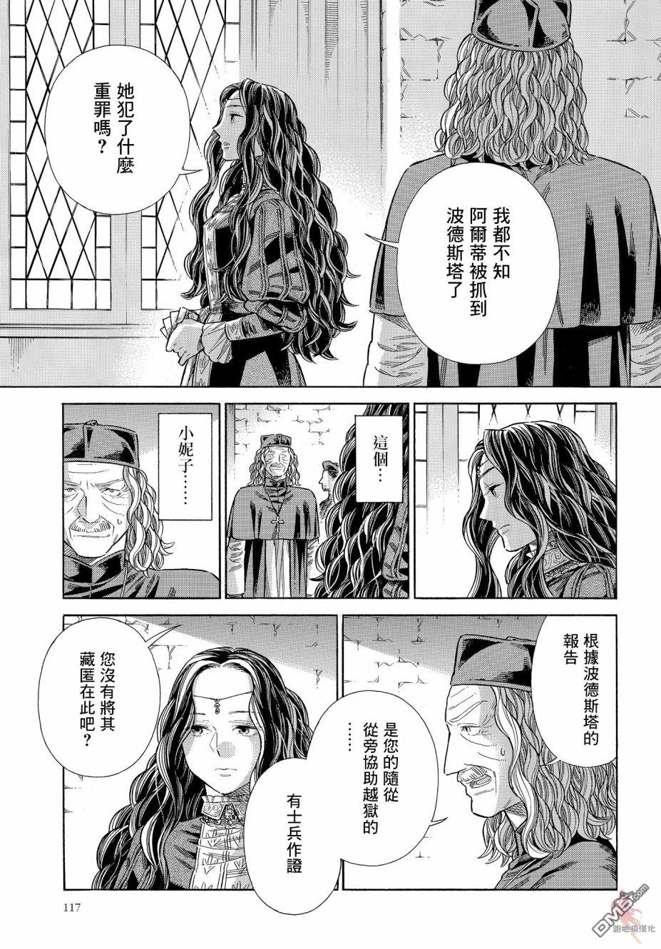 ARTE 第64话 第15页