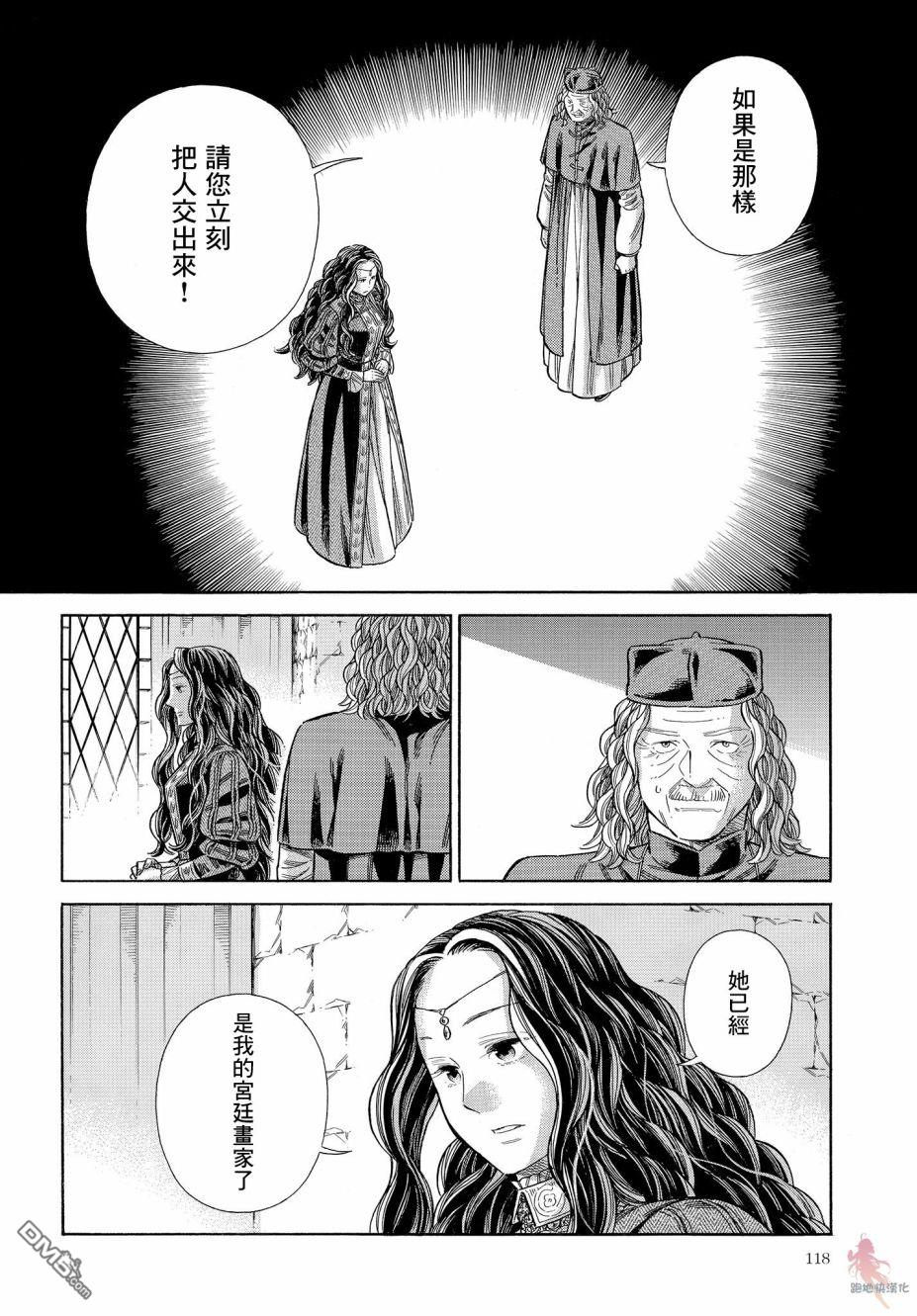 ARTE 第64话 第16页