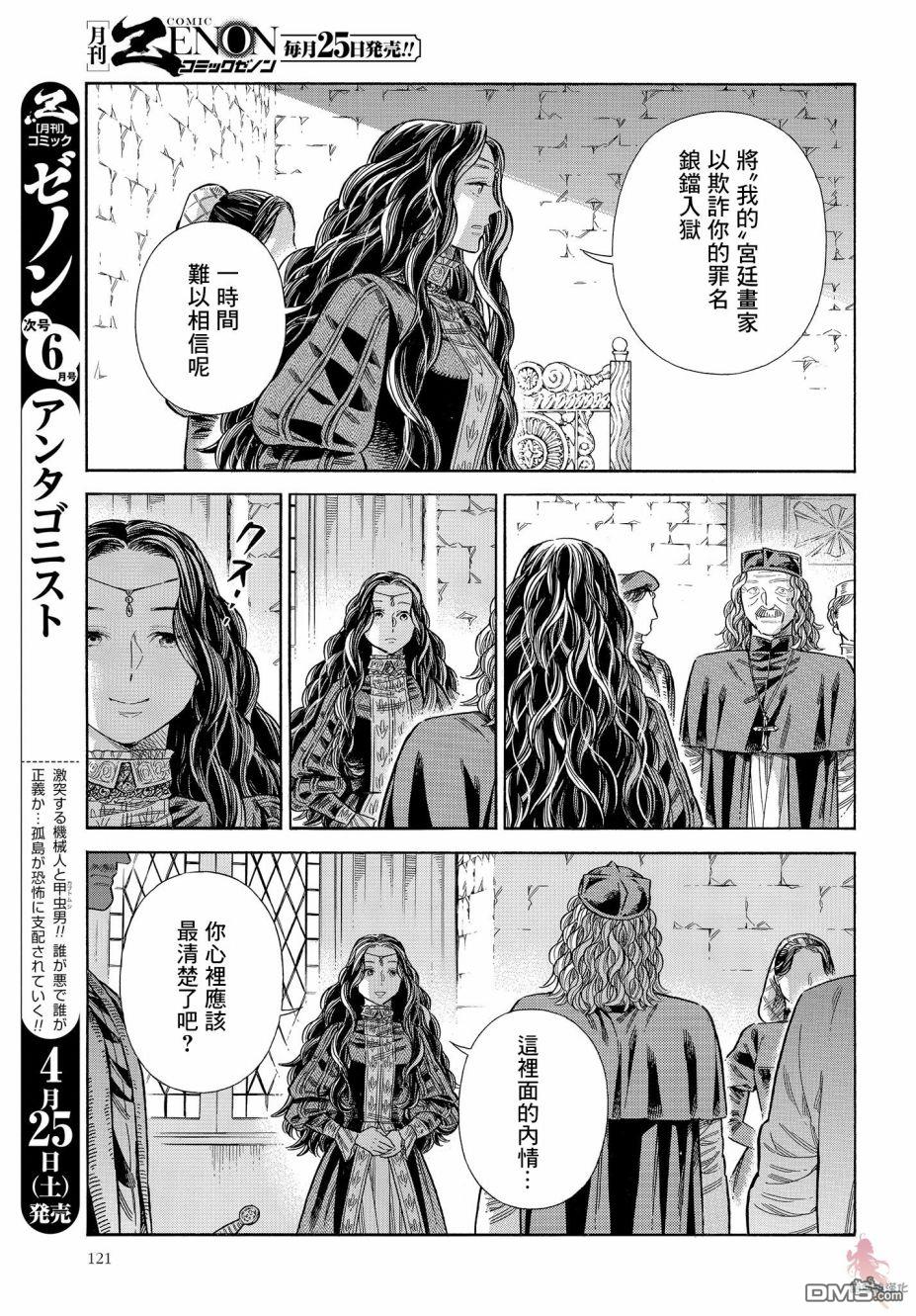ARTE 第64话 第19页