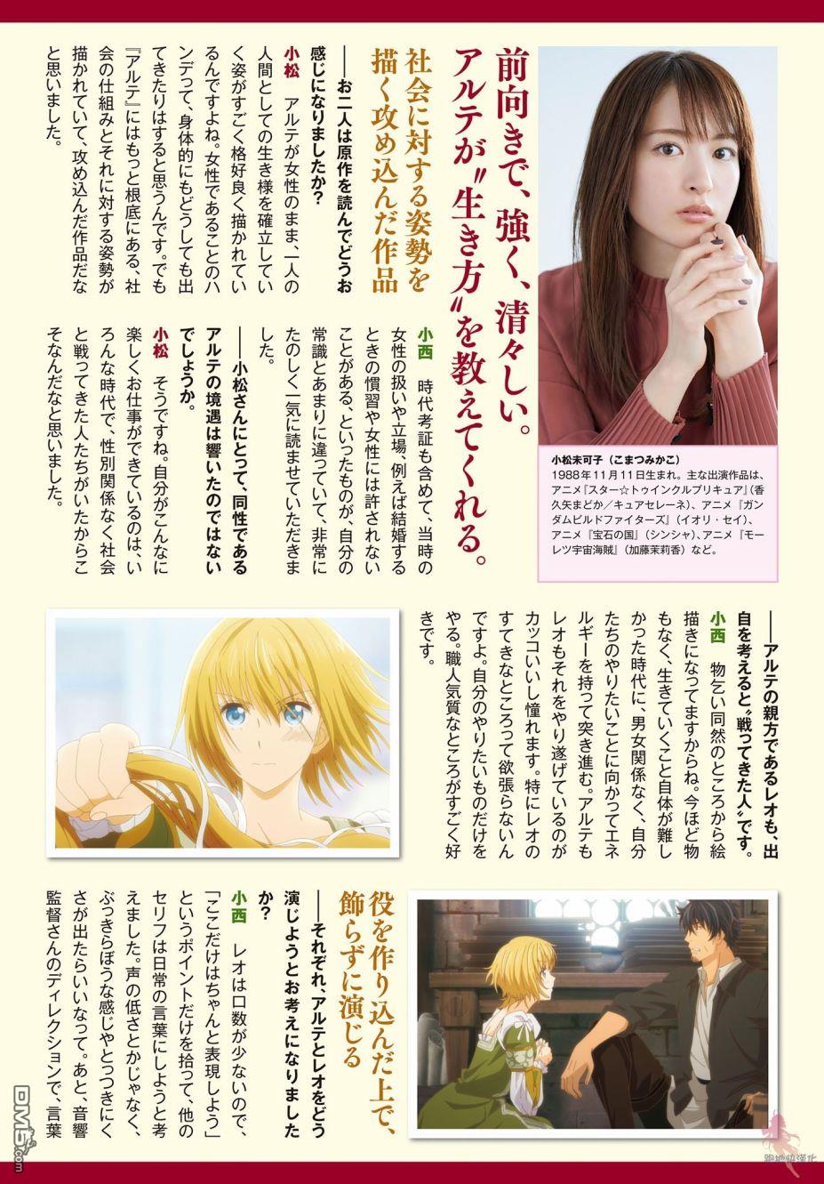 ARTE 第64话 第2页