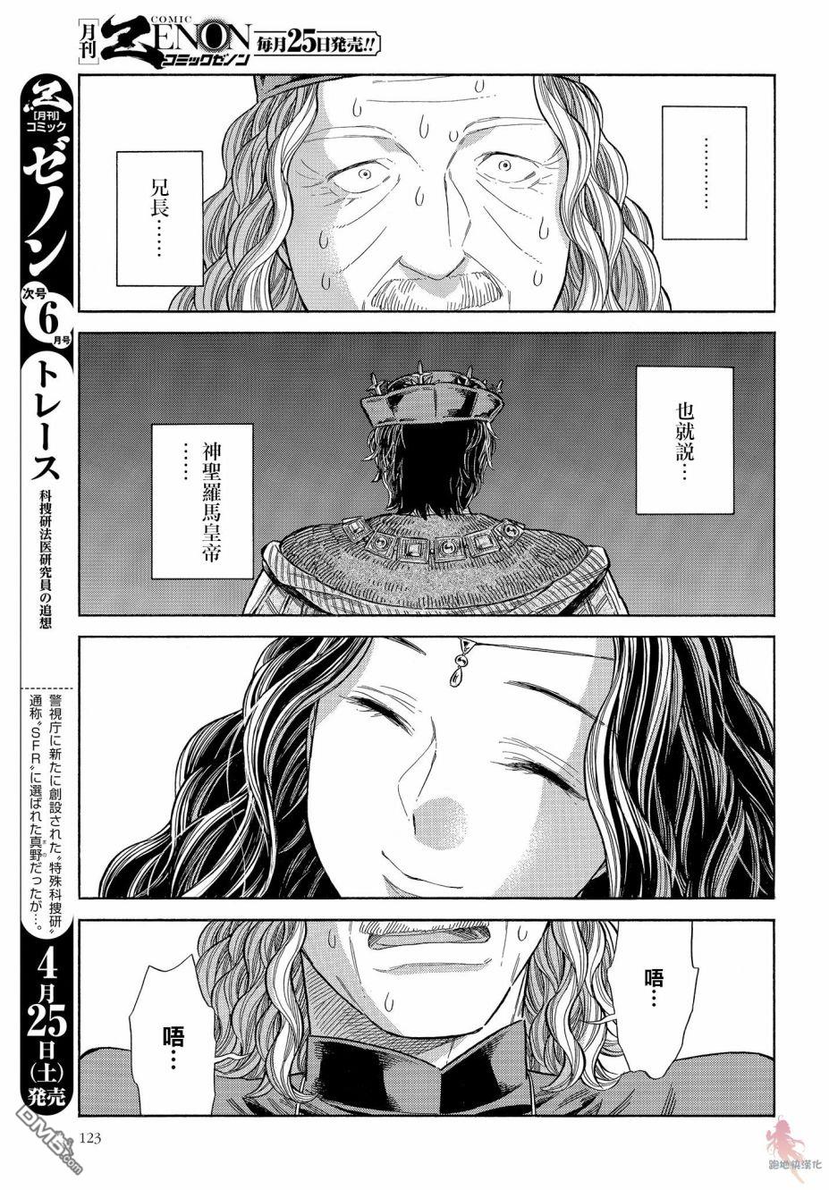 ARTE 第64话 第21页