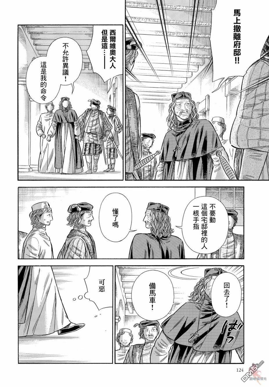 ARTE 第64话 第22页