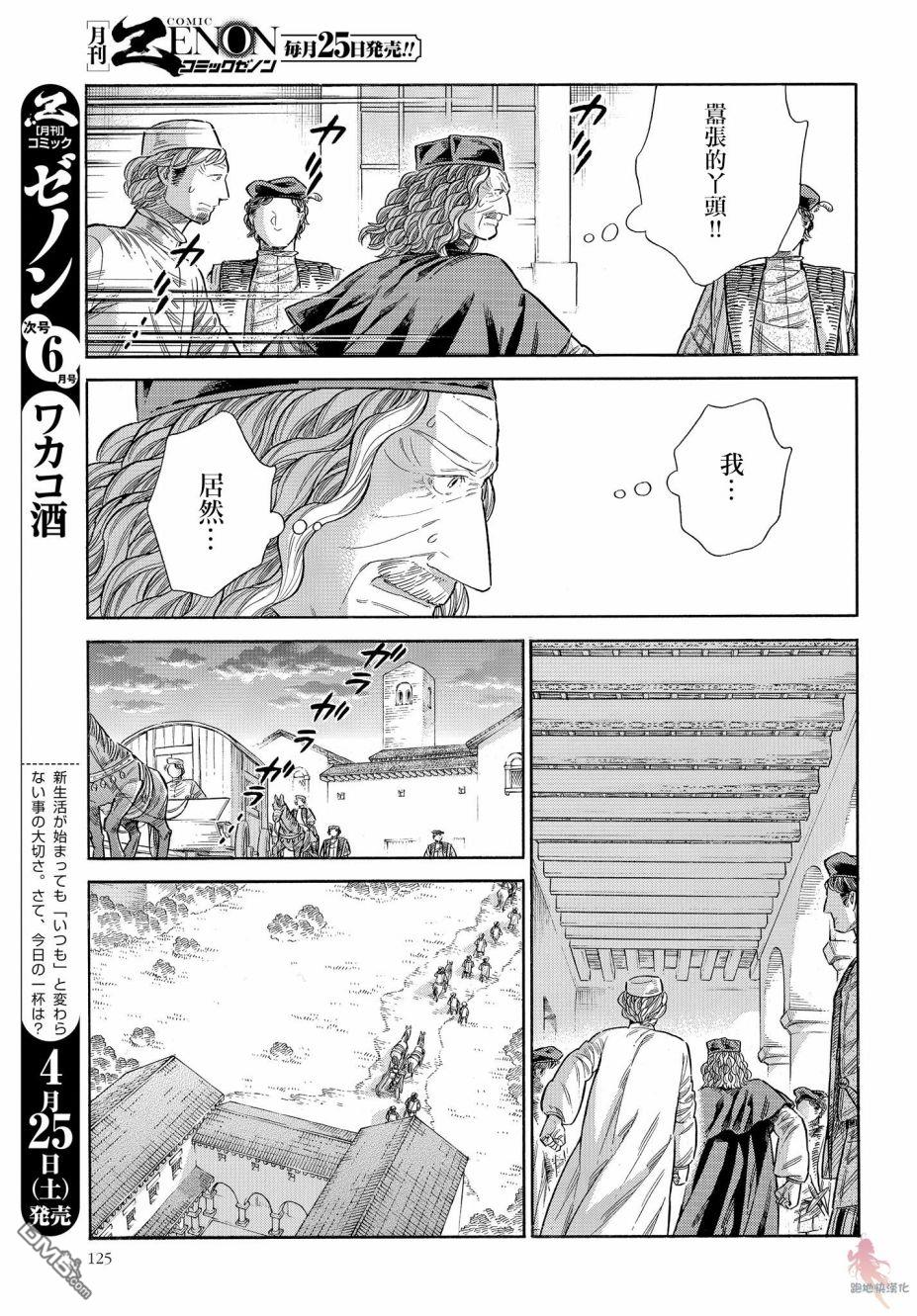 ARTE 第64话 第23页