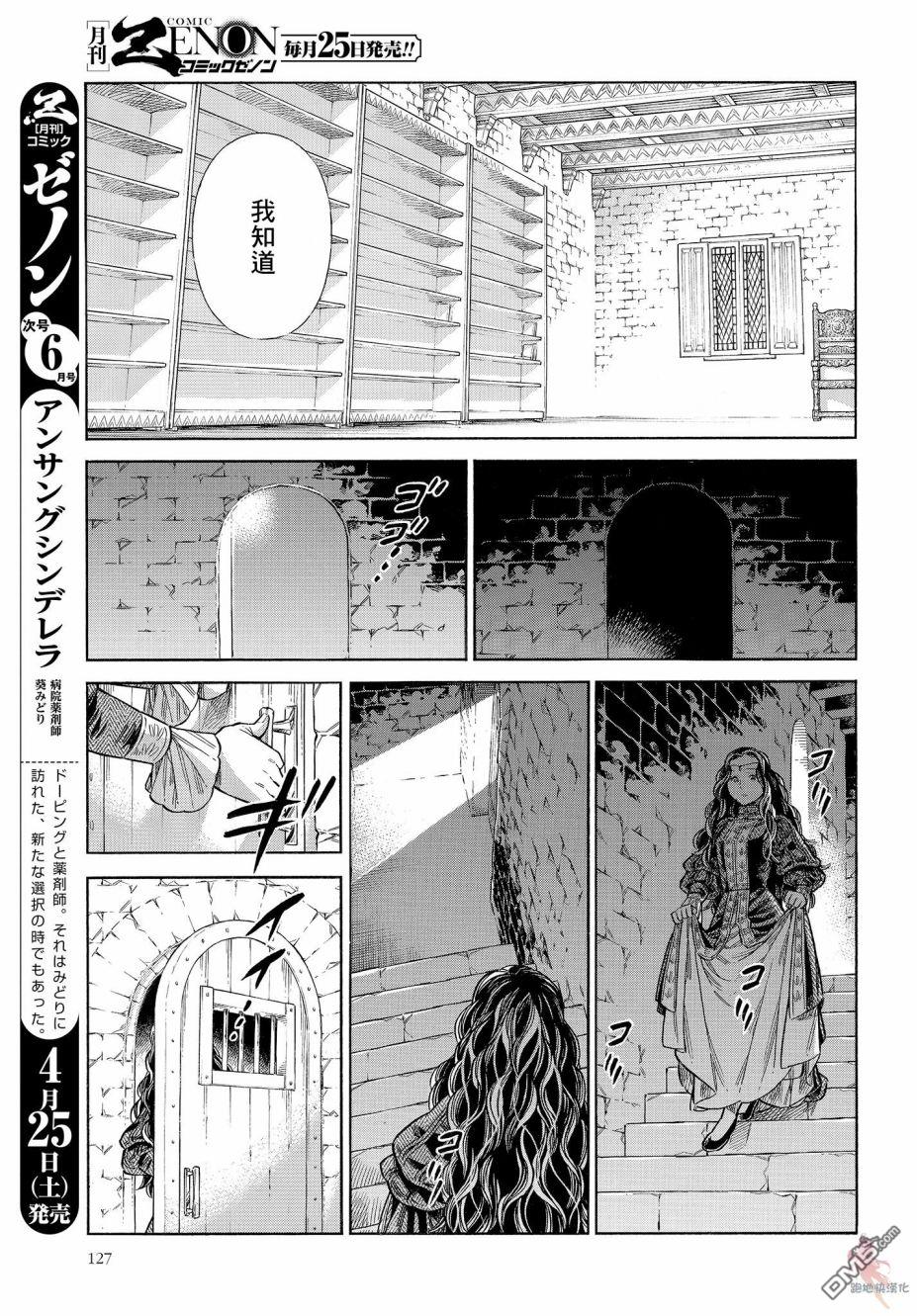 ARTE 第64话 第25页