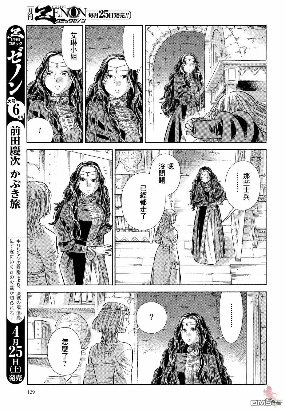 ARTE 第64话 第27页