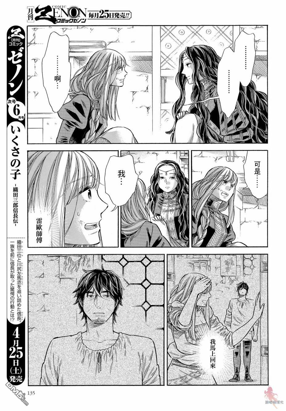 ARTE 第64话 第33页