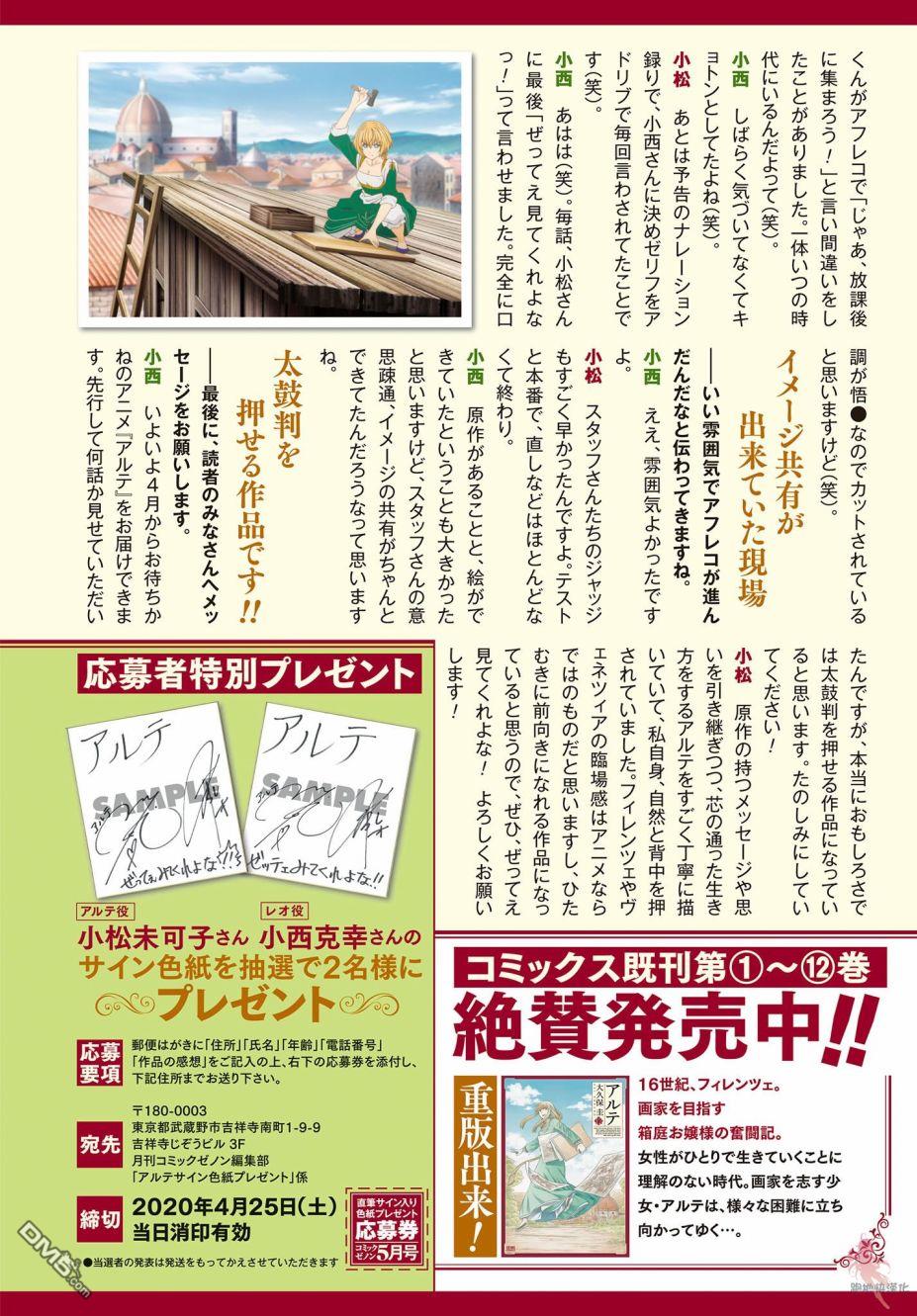ARTE 第64话 第4页