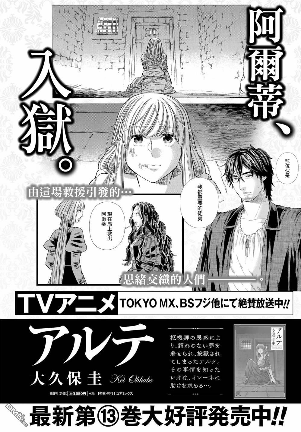 ARTE 第65话 第1页