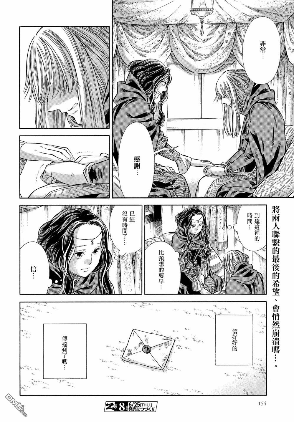 ARTE 第65话 第19页
