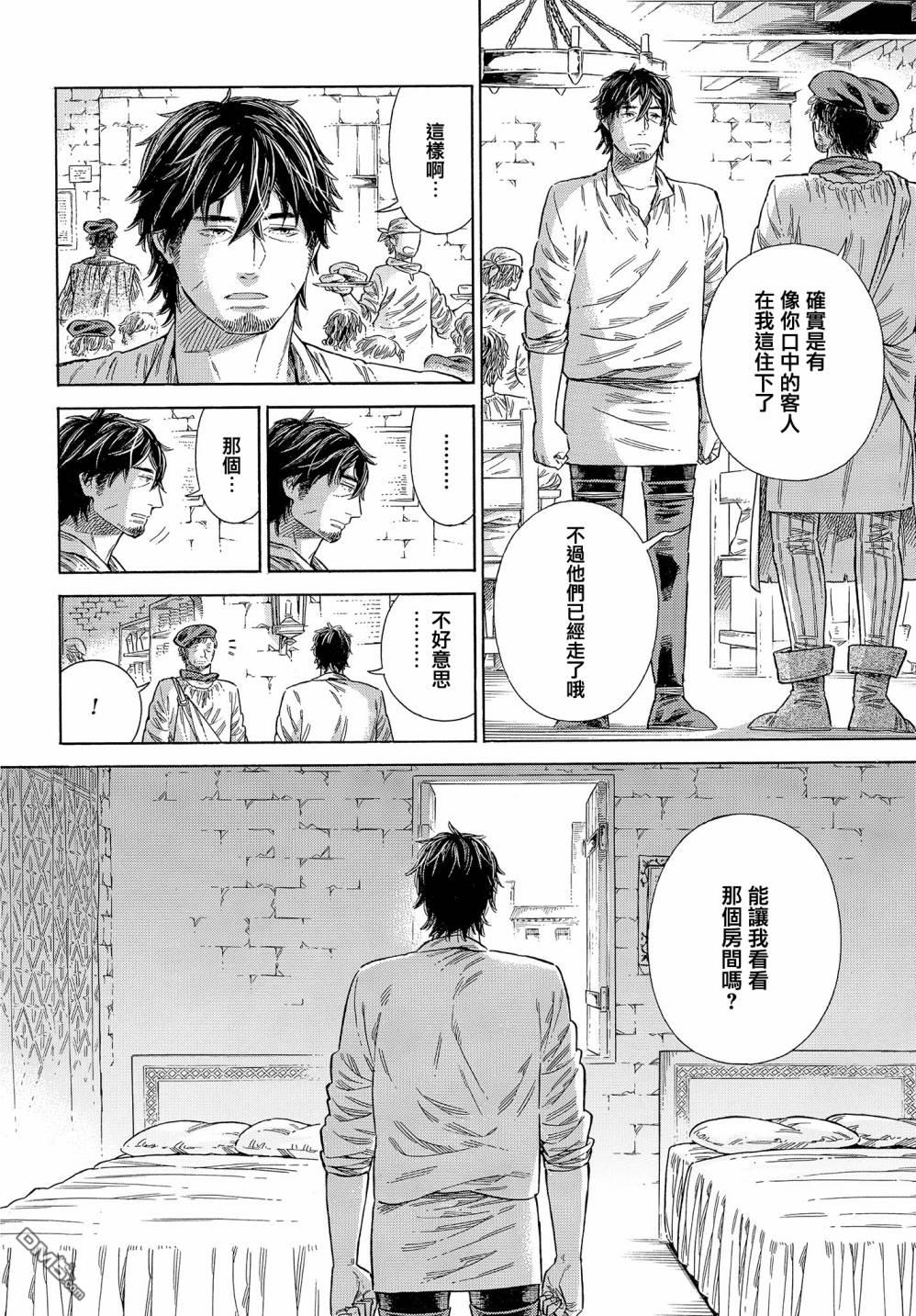 ARTE 第66话 第16页