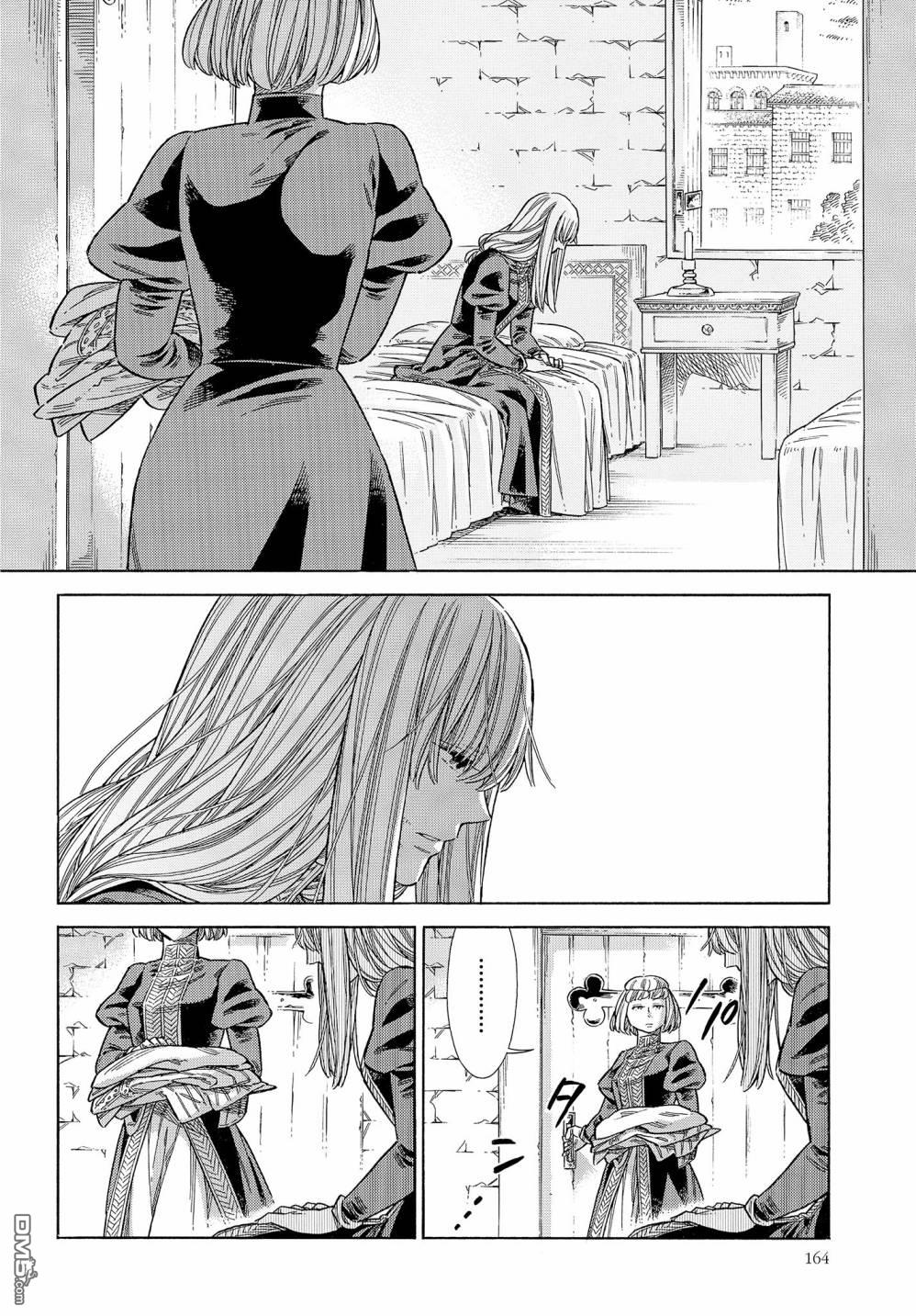 ARTE 第66话 第4页