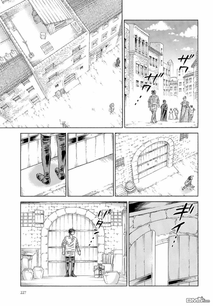 ARTE 第67话 第15页